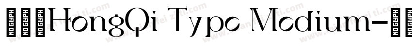求字体HongQi Type Medium字体转换